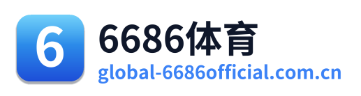 6686体育